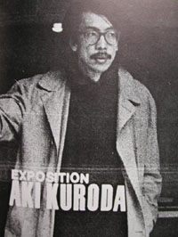 KURODA Aki